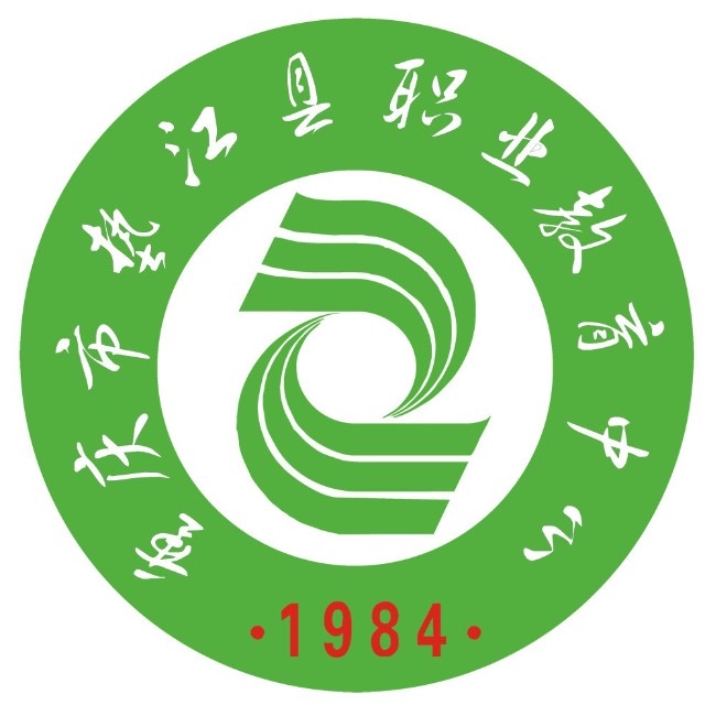 重慶市墊江縣職業(yè)教育中心