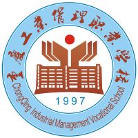 重慶工業(yè)管理職業(yè)學校