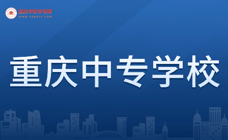 重慶市民辦專科學校可以轉(zhuǎn)專業(yè)嗎？