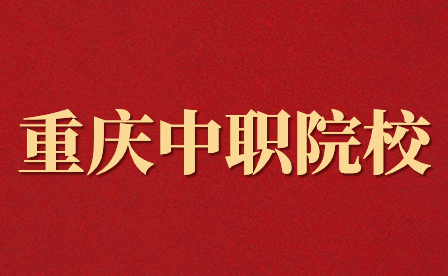 旅游學院是本科還是?？茖W校？