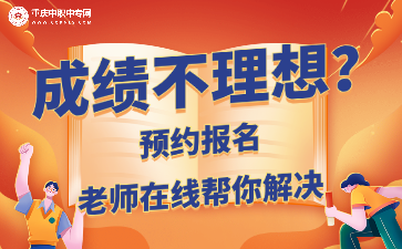 完成預(yù)約預(yù)報，搶先獲取重慶初中升學名額！