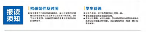 2024年重慶市萬州高級技工學校報讀須知