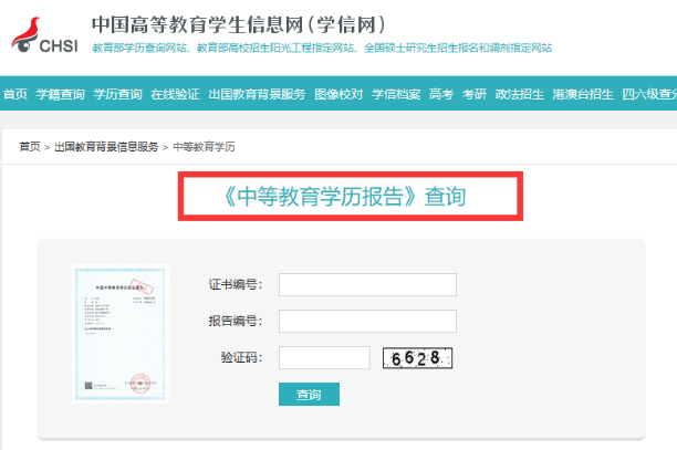 學信網(wǎng)全新升級改版！新增多個板塊內(nèi)容！