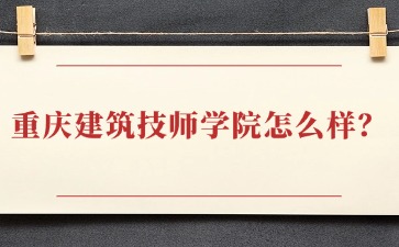 重慶中專招生網(wǎng)